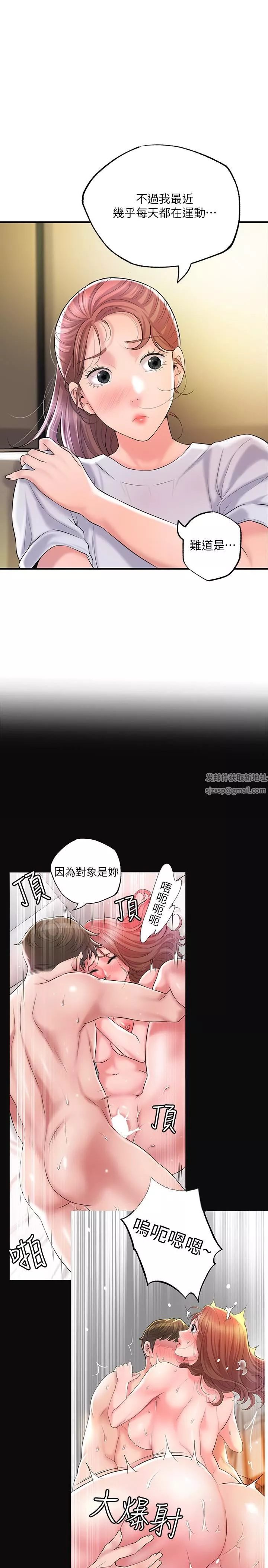 幸福督市第72話-小女子來服侍您