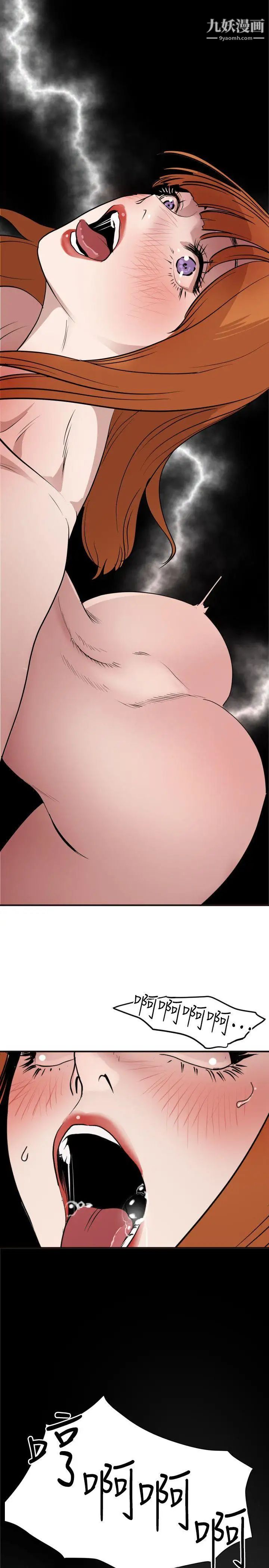 SuperDick第105话