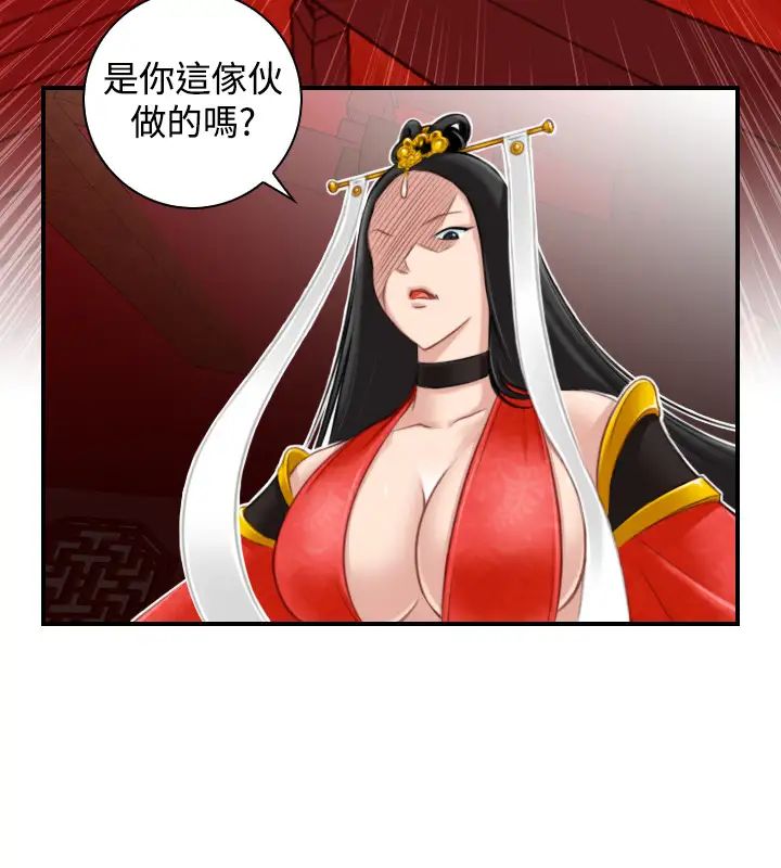 性感的高手們第41話