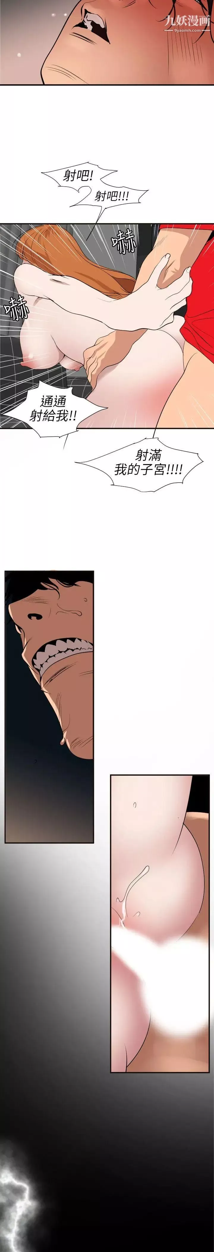 SuperDick第105話