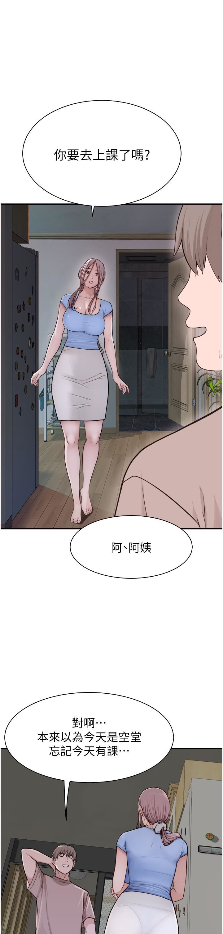 继母的香味第10话-「登大人」的副作用