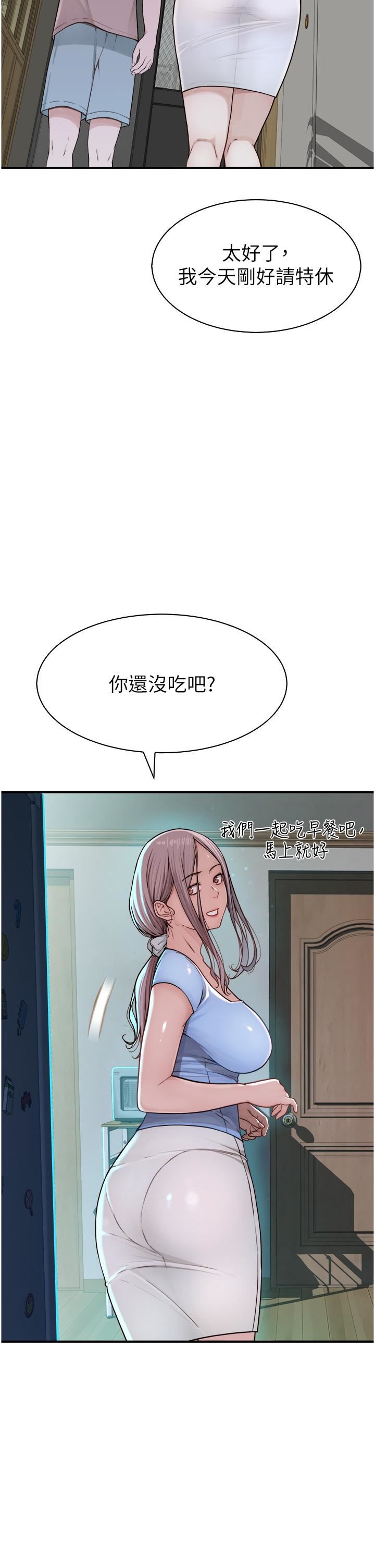 继母的香味第10话-「登大人」的副作用