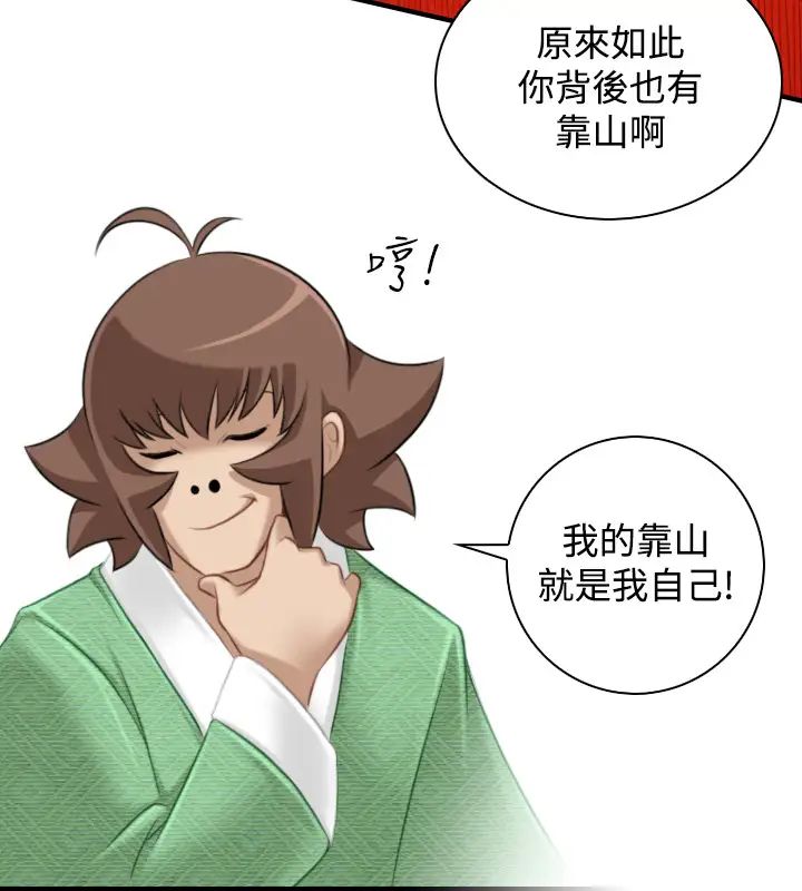 性感的高手們第41話