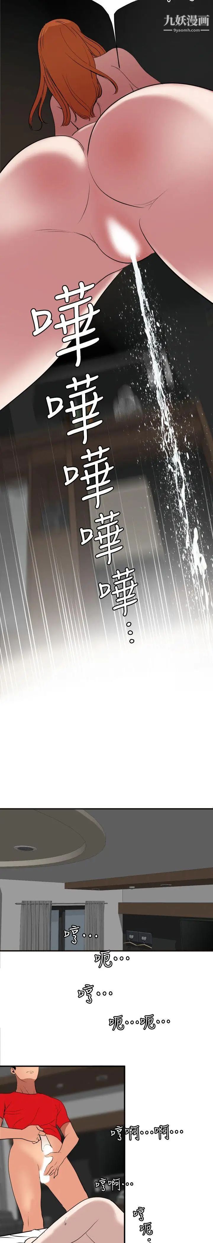 SuperDick第105话