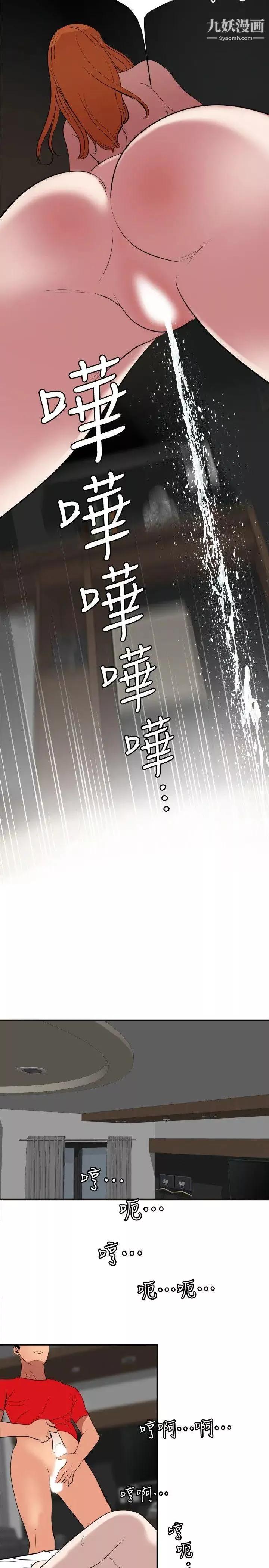 SuperDick第105話