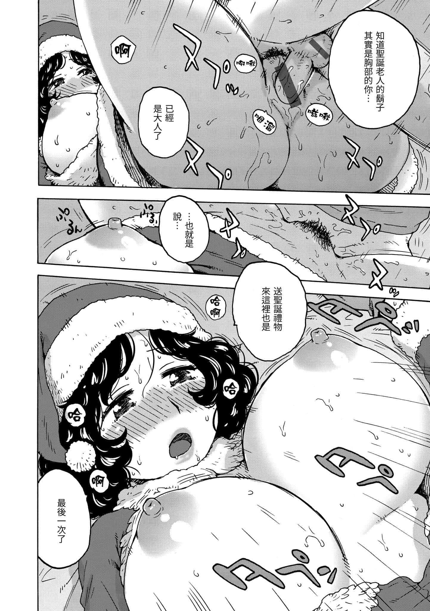 [かるま龍狼]裸空間の世界とか[中國翻訳][DL版][かるま龍狼]裸空間の世界とか[中國翻訳][DL版]