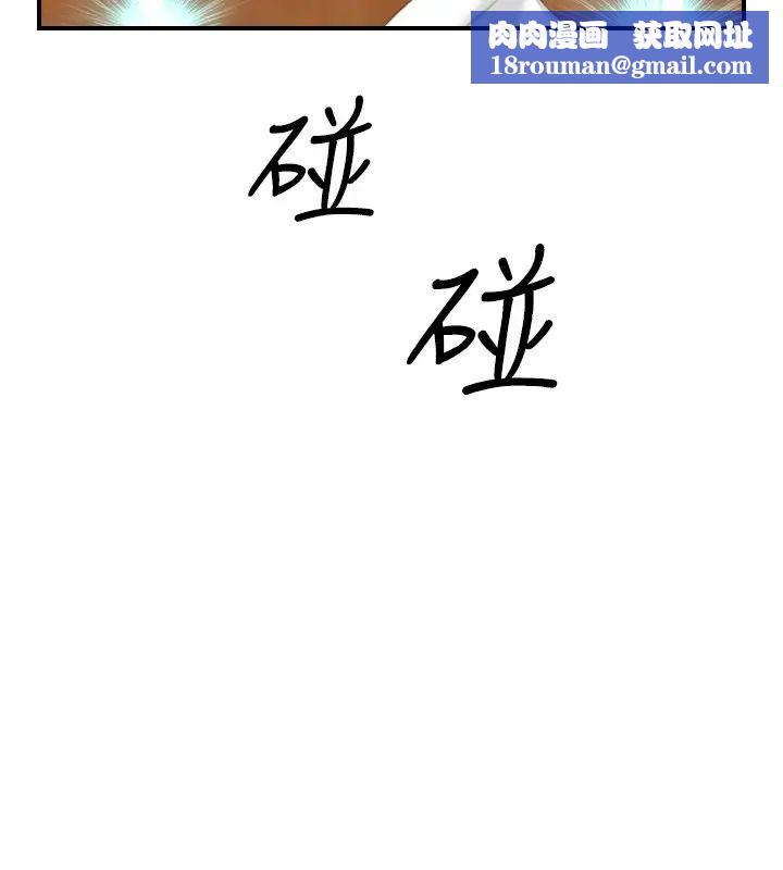 性感的高手們第41話