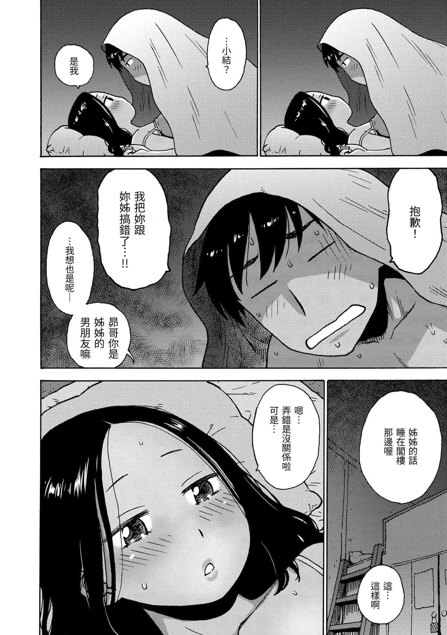 [かるま龍狼]裸空間の世界とか[中國翻訳][DL版][かるま龍狼]裸空間の世界とか[中國翻訳][DL版]
