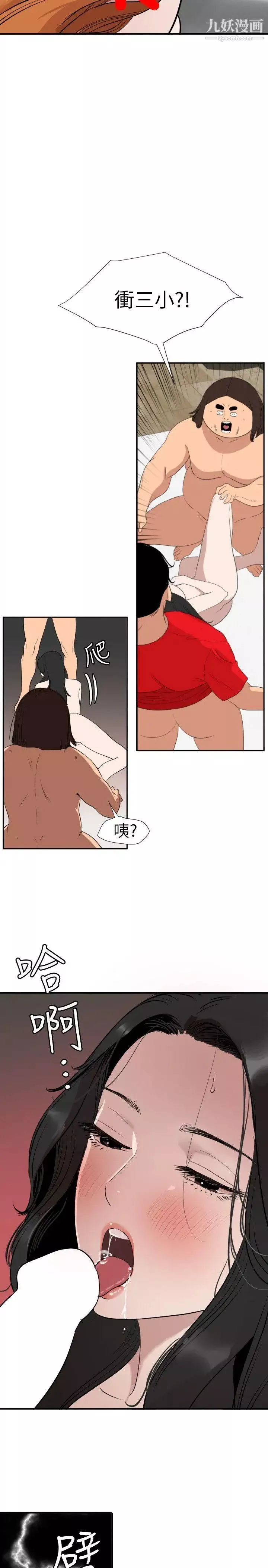 SuperDick第106話