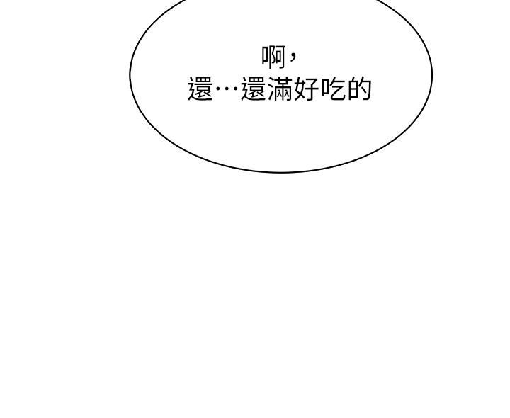 继母的香味第10话-「登大人」的副作用