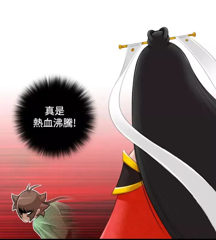 性感的高手們第41話