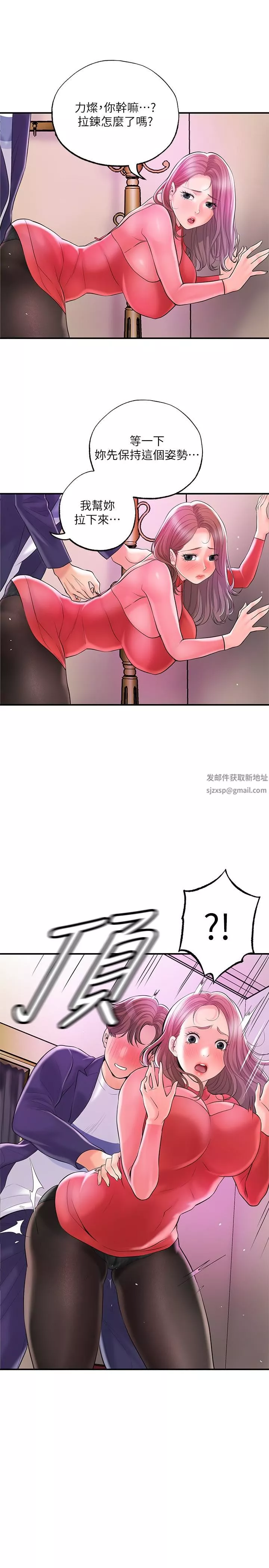 幸福督市第73話-在狹窄的更衣間辦事