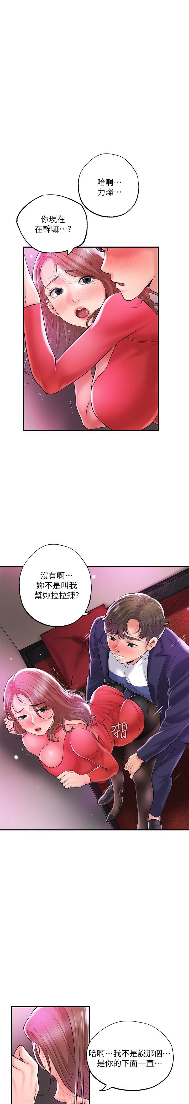 幸福督市第73话-在狭窄的更衣间办事