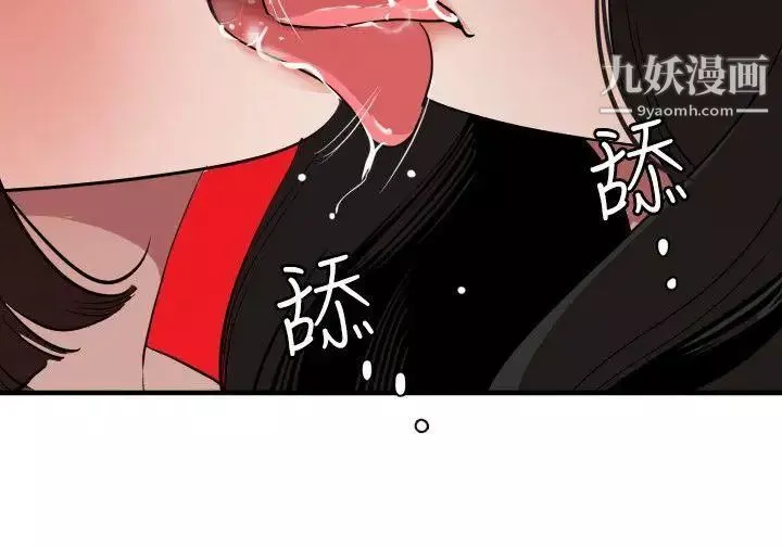 SuperDick第106話