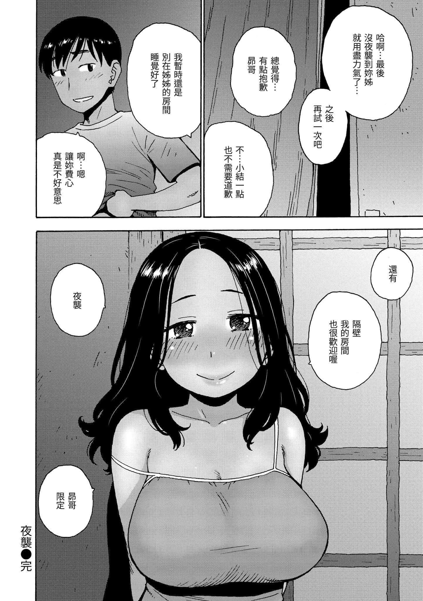 [かるま龙狼]裸空间の世界とか[中国翻訳][DL版][かるま龙狼]裸空间の世界とか[中国翻訳][DL版]