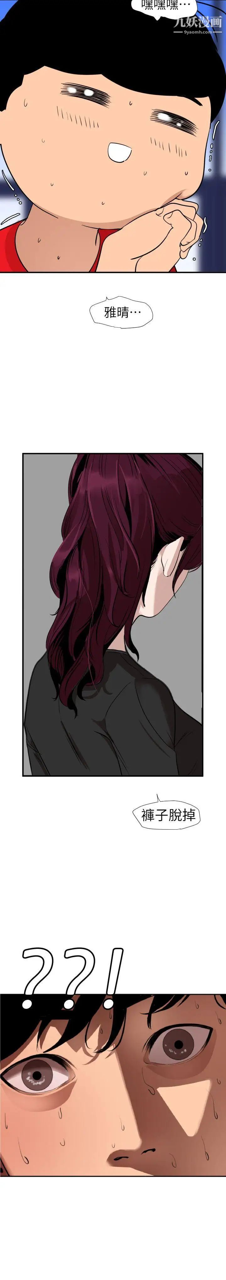 SuperDick第106话