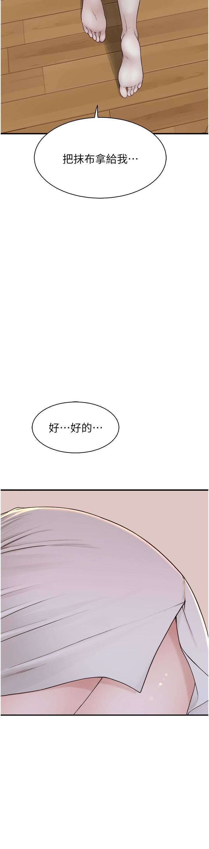 继母的香味第11话-继母的性感诱惑