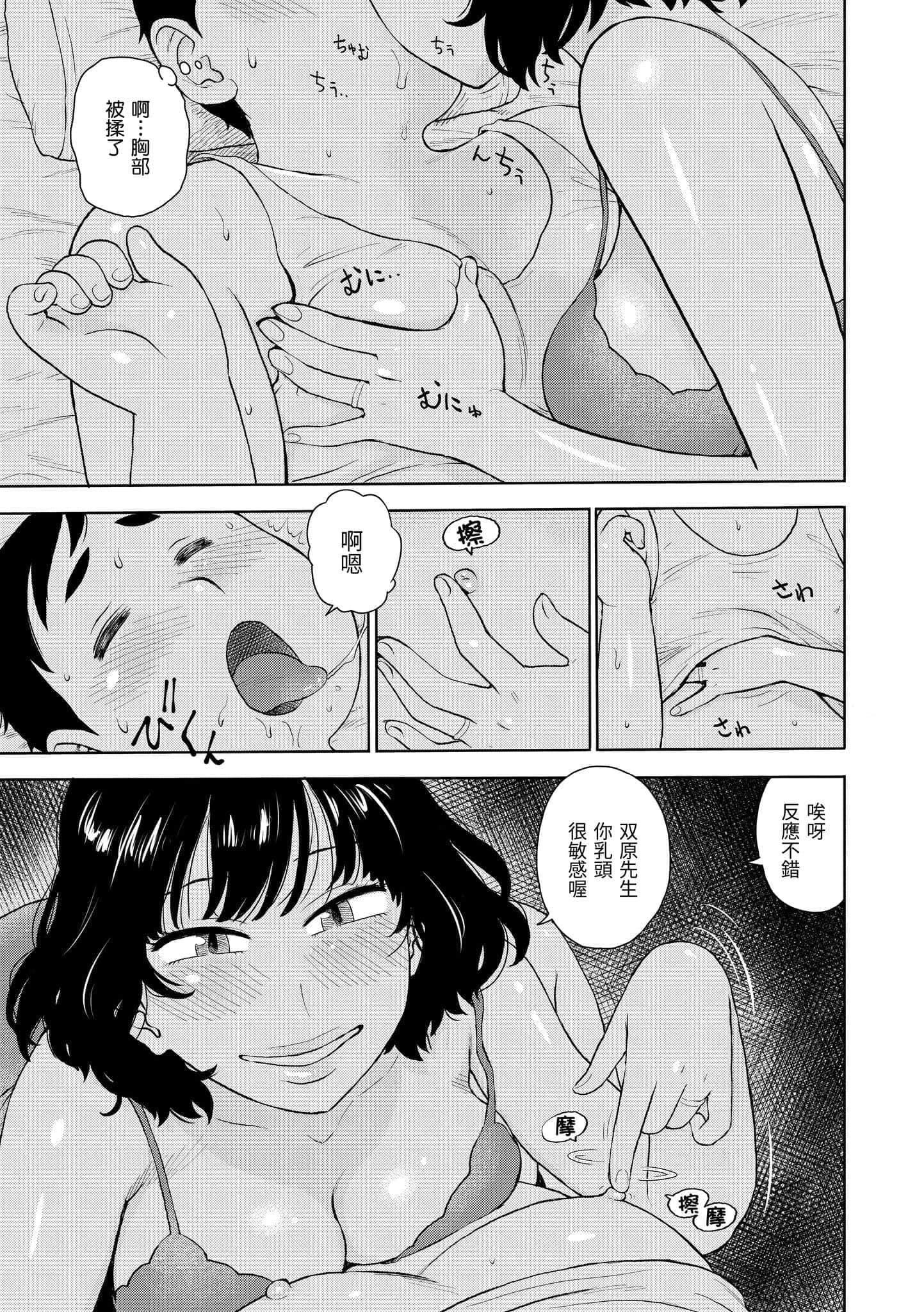 [かるま龍狼]裸空間の世界とか[中國翻訳][DL版][かるま龍狼]裸空間の世界とか[中國翻訳][DL版]