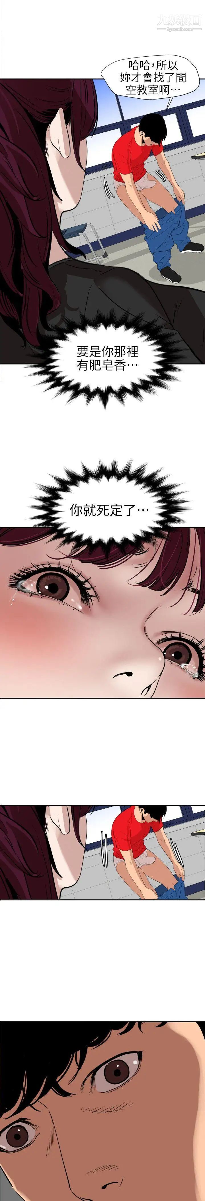 SuperDick第107话
