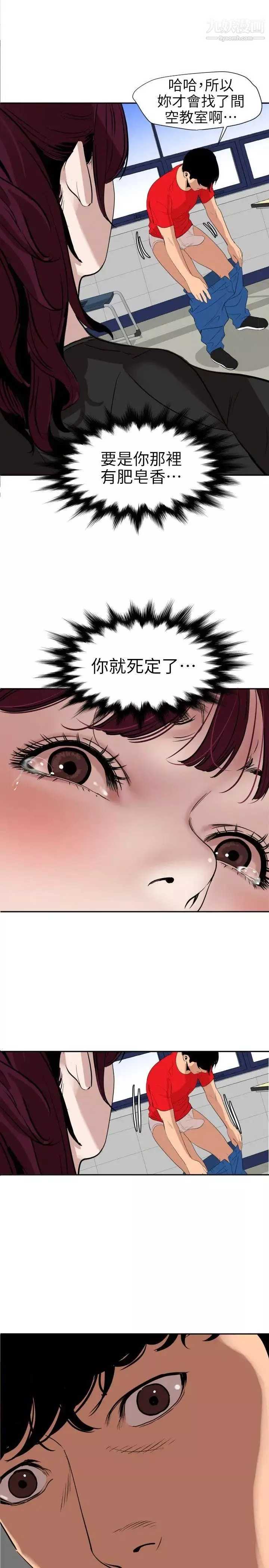 SuperDick第107話