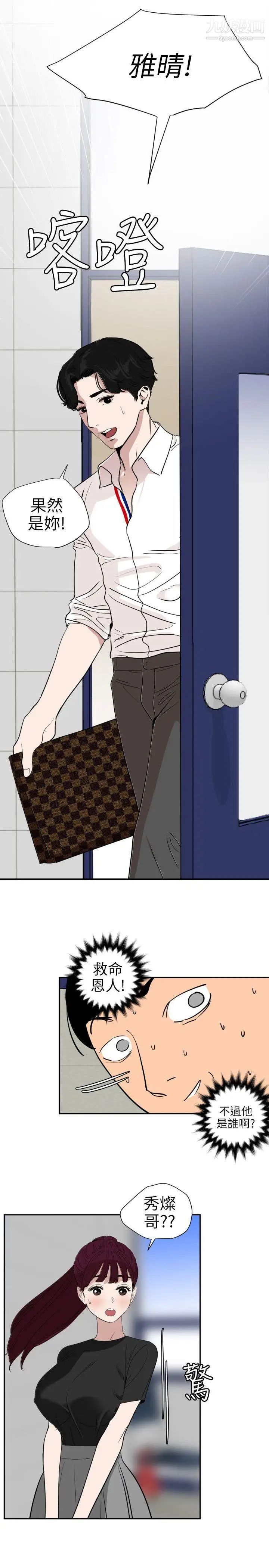 SuperDick第107话