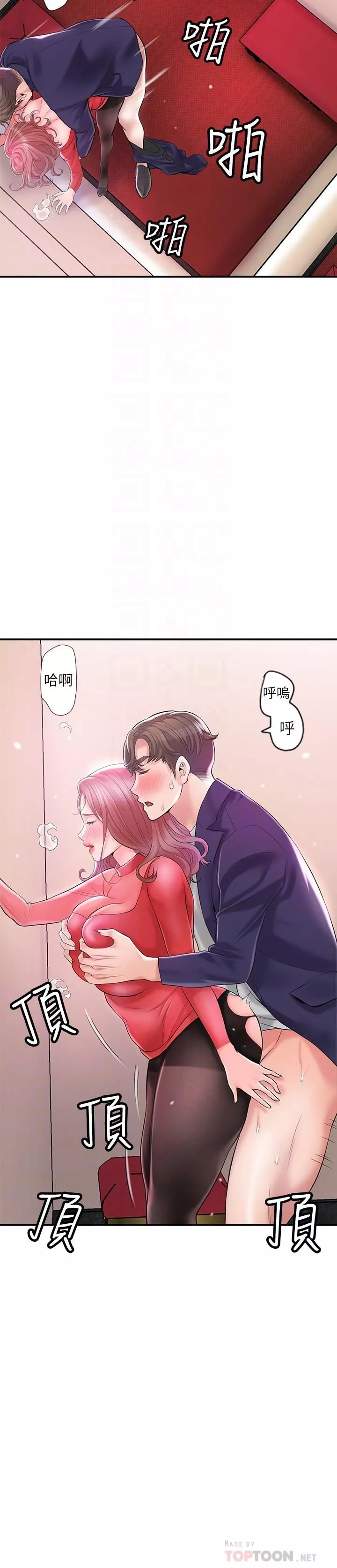 幸福督市第74話-妳不是喜歡被頂很深嗎?