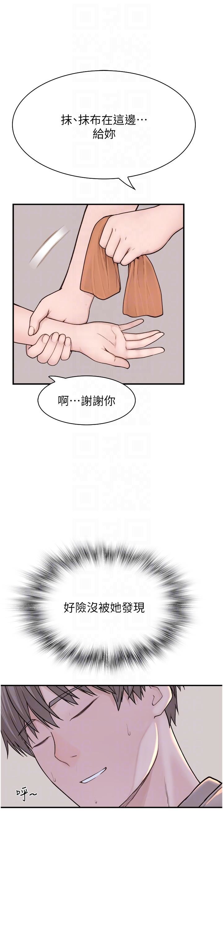 继母的香味第11话-继母的性感诱惑
