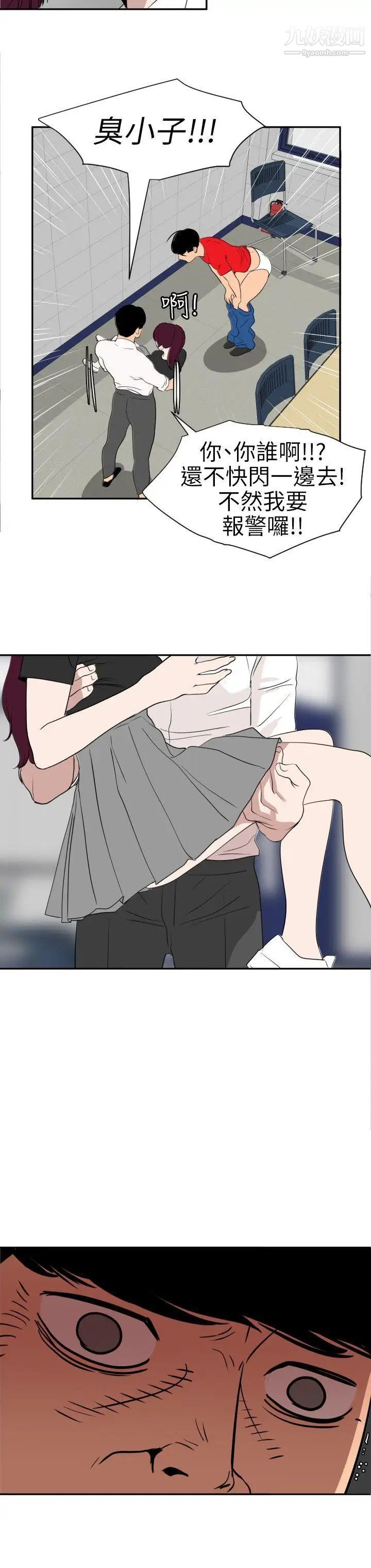 SuperDick第107话