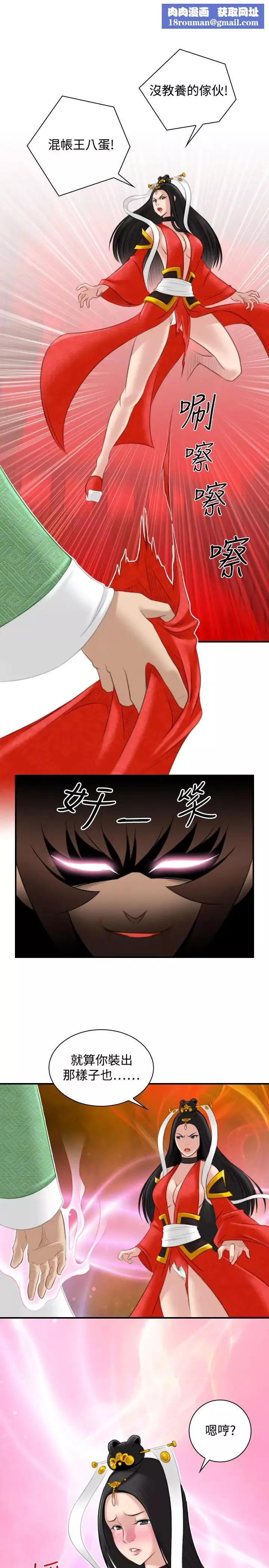 性感的高手們第43話