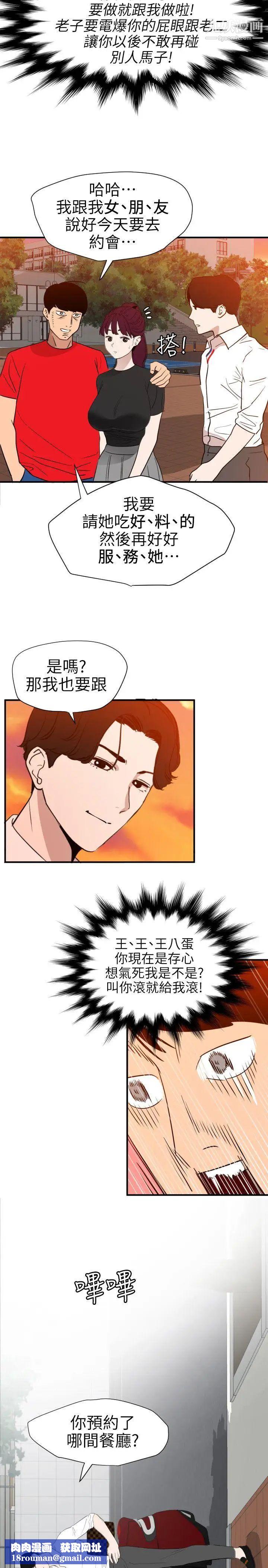 SuperDick第107话