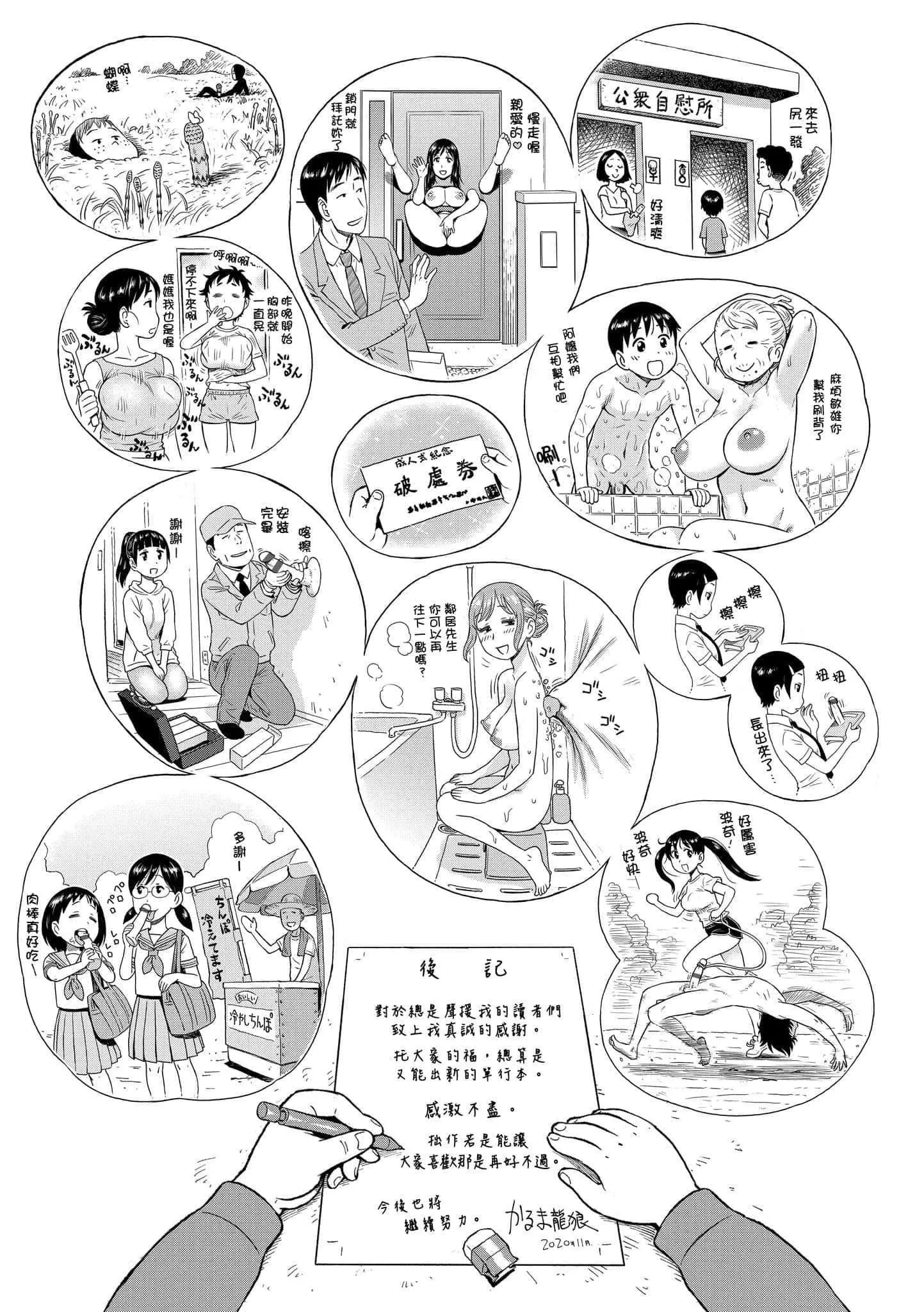 [かるま龍狼]裸空間の世界とか[中國翻訳][DL版][かるま龍狼]裸空間の世界とか[中國翻訳][DL版]