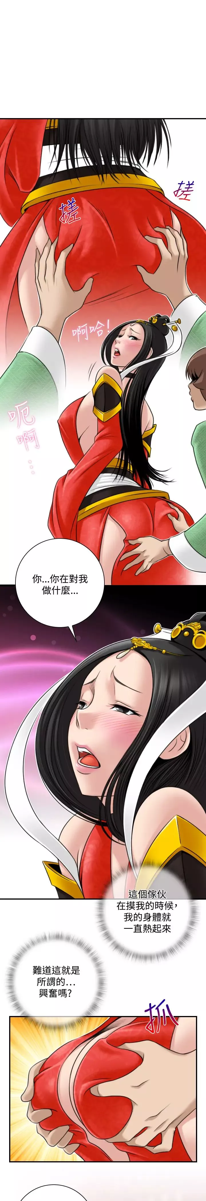 性感的高手們第43話