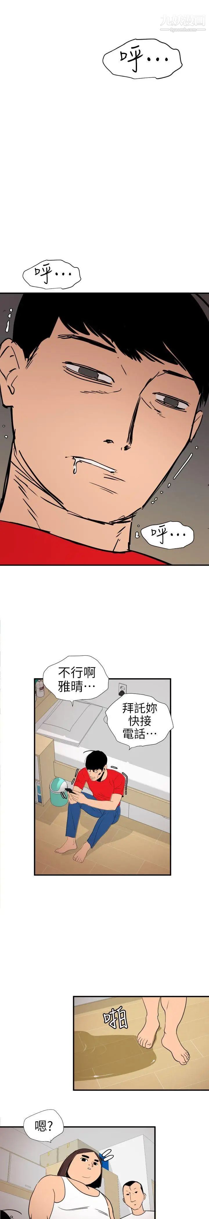 SuperDick第107话