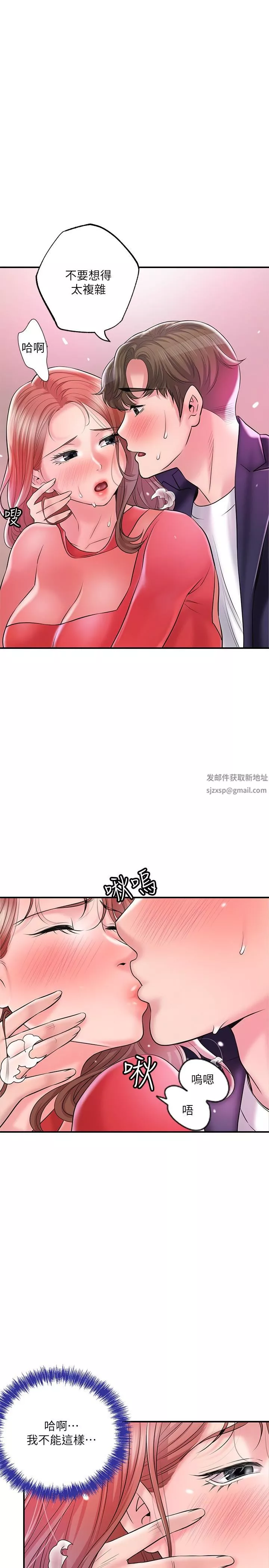 幸福督市第74話-妳不是喜歡被頂很深嗎?