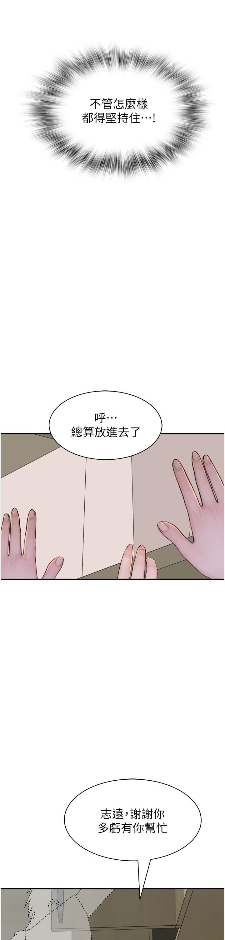 继母的香味第11话-继母的性感诱惑