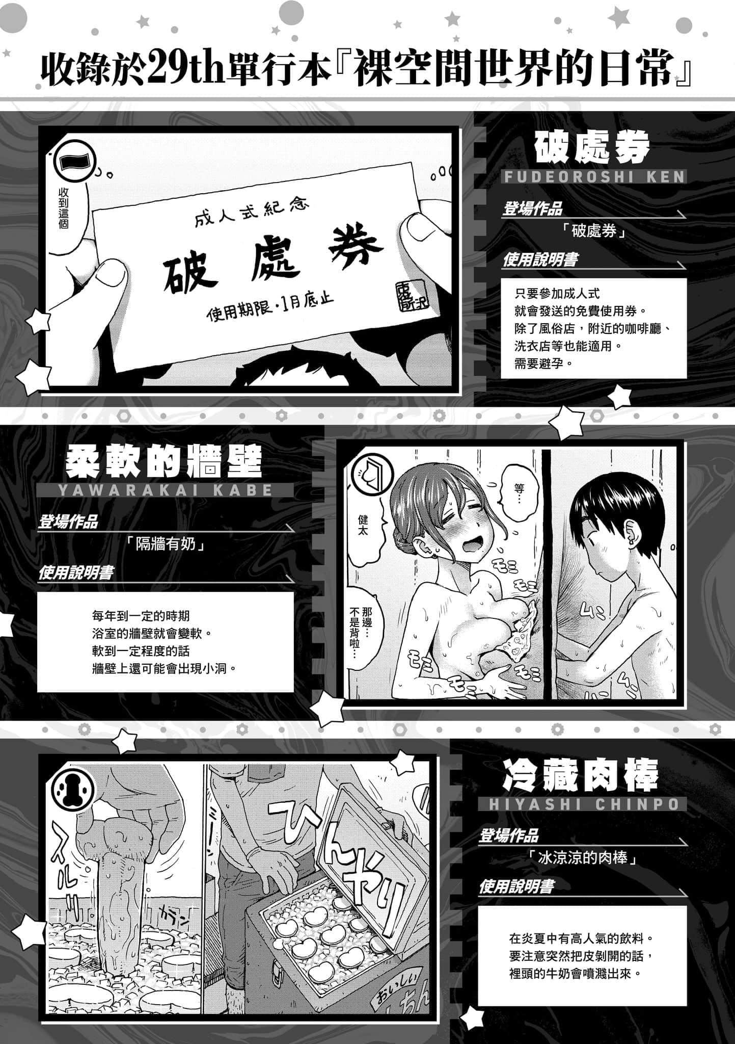 [かるま龍狼]裸空間の世界とか[中國翻訳][DL版][かるま龍狼]裸空間の世界とか[中國翻訳][DL版]