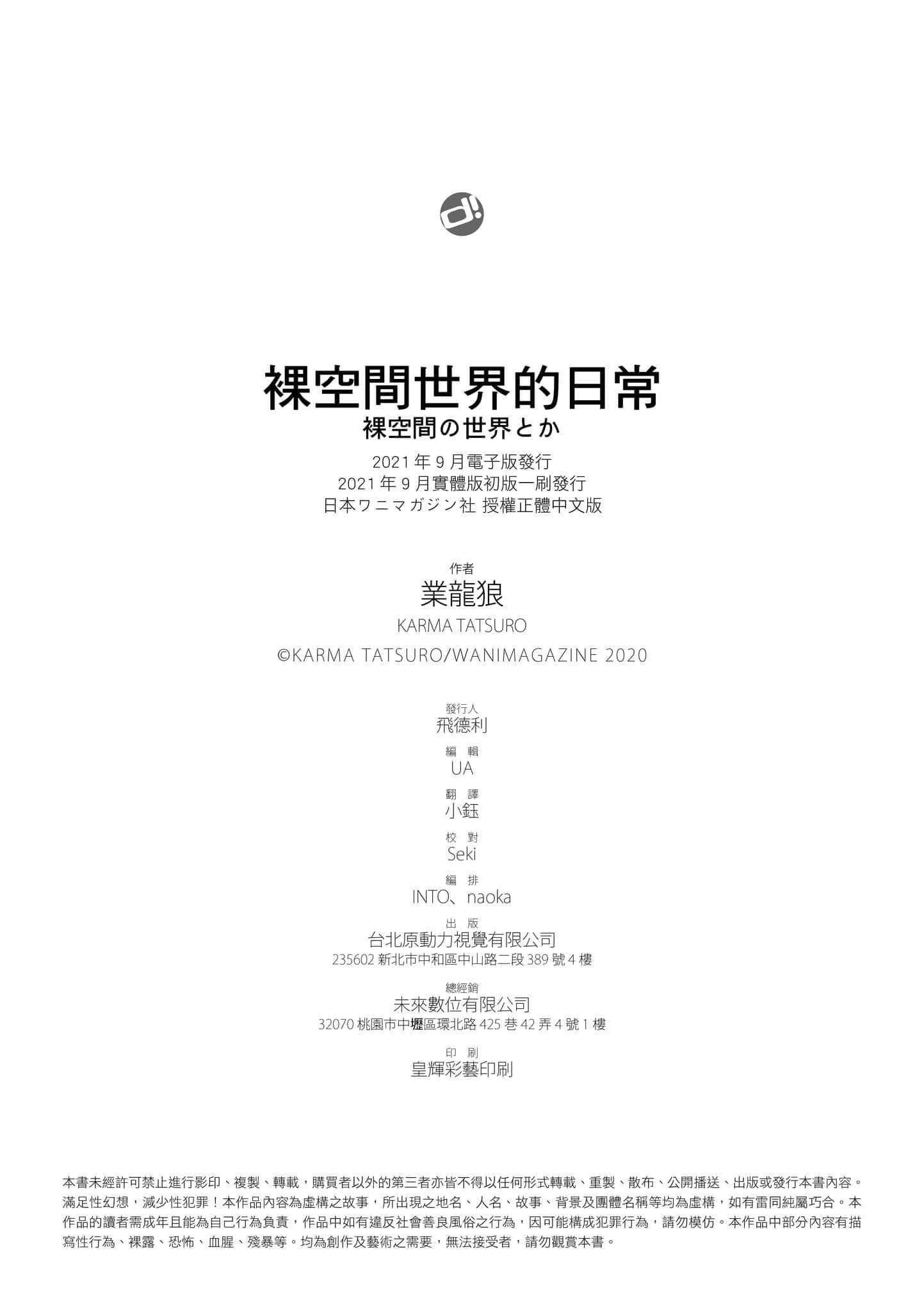 [かるま龍狼]裸空間の世界とか[中國翻訳][DL版][かるま龍狼]裸空間の世界とか[中國翻訳][DL版]