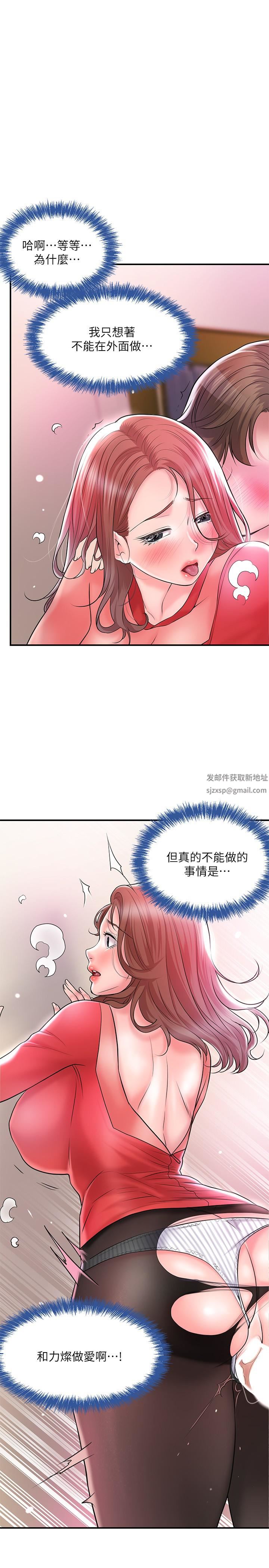 幸福督市第74话-妳不是喜欢被顶很深吗?