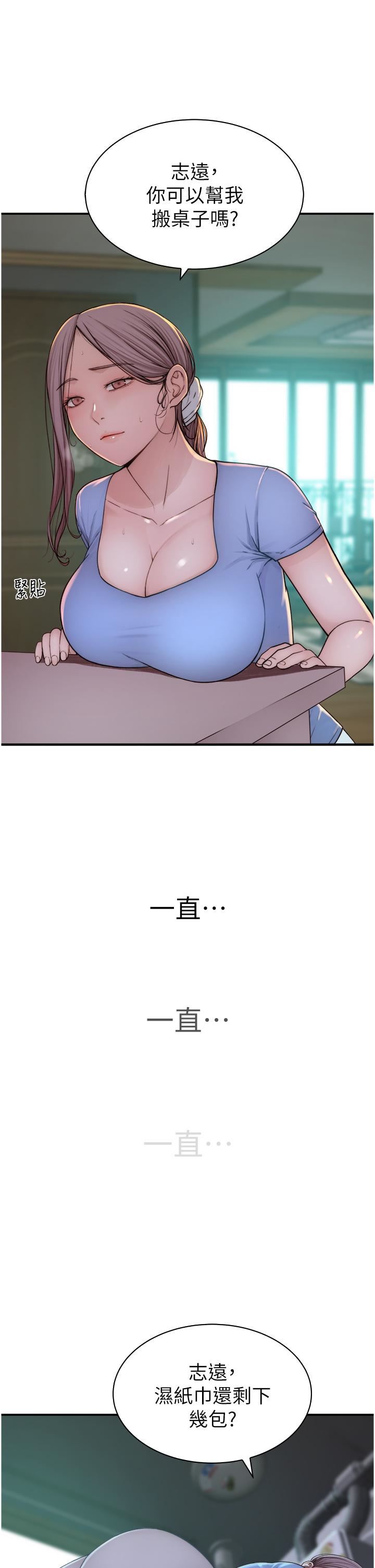 继母的香味第11话-继母的性感诱惑