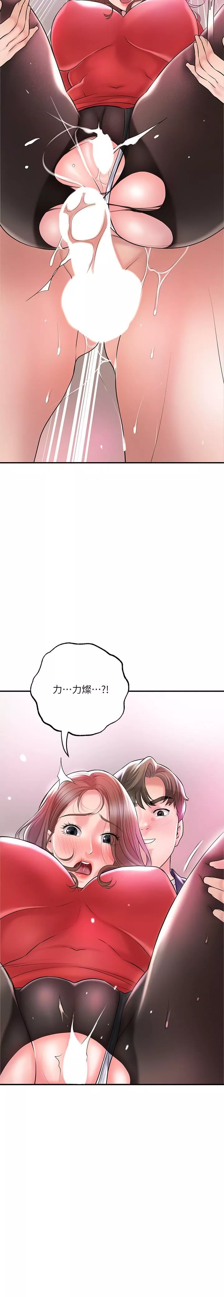幸福督市第74話-妳不是喜歡被頂很深嗎?