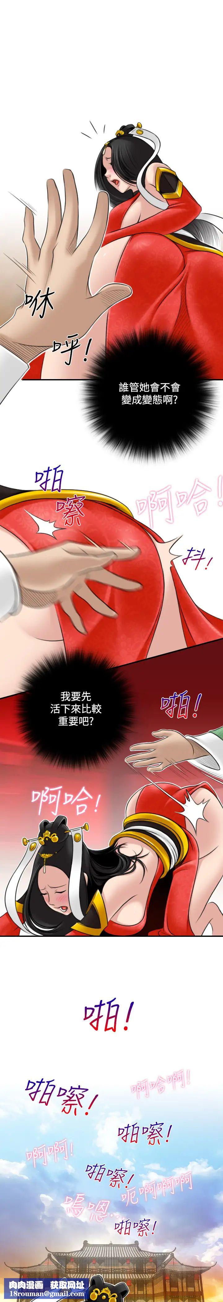 性感的高手們第43話