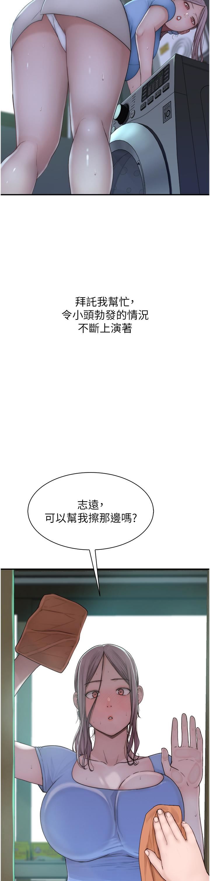 继母的香味第11话-继母的性感诱惑