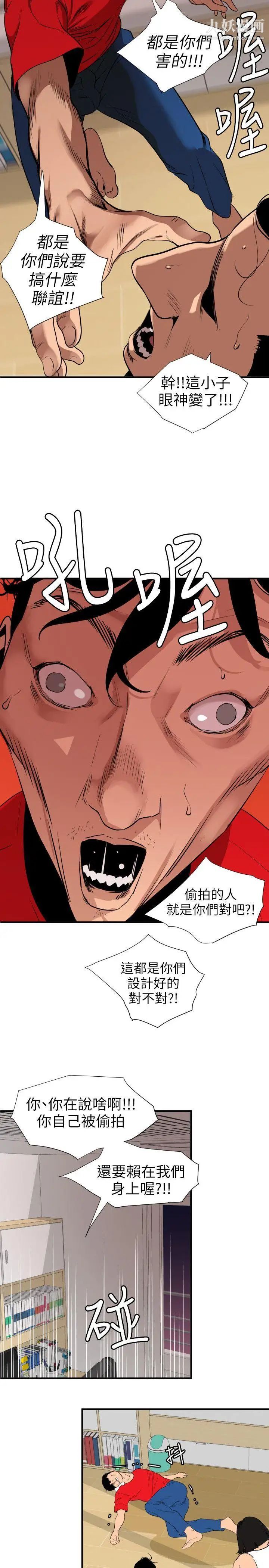 SuperDick第108话