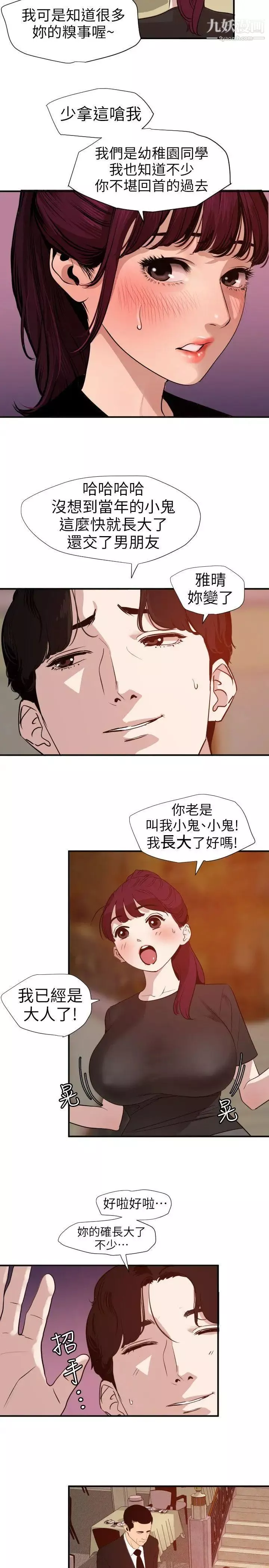 SuperDick第108話