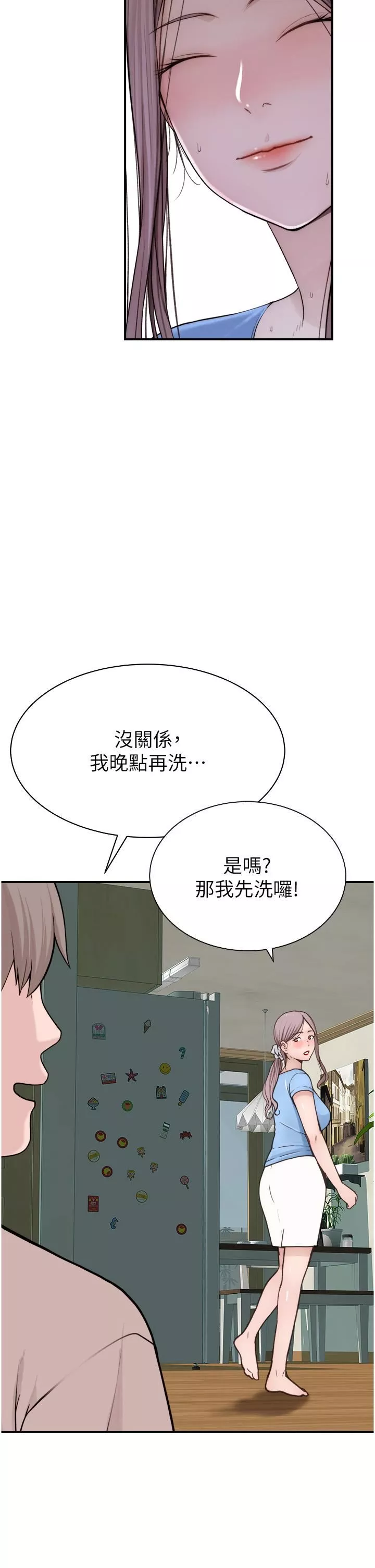 繼母的香味第11話-繼母的性感誘惑