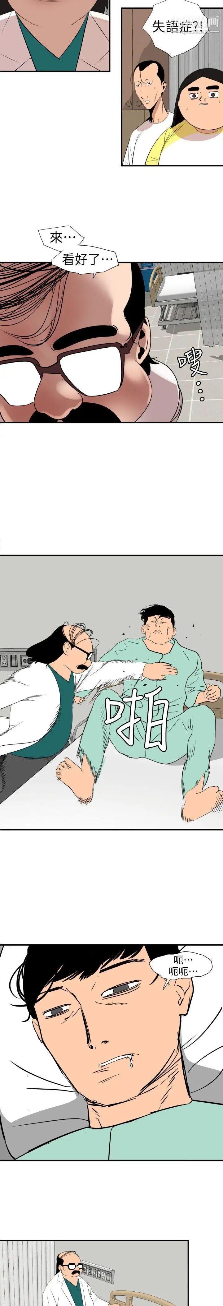 SuperDick第108话