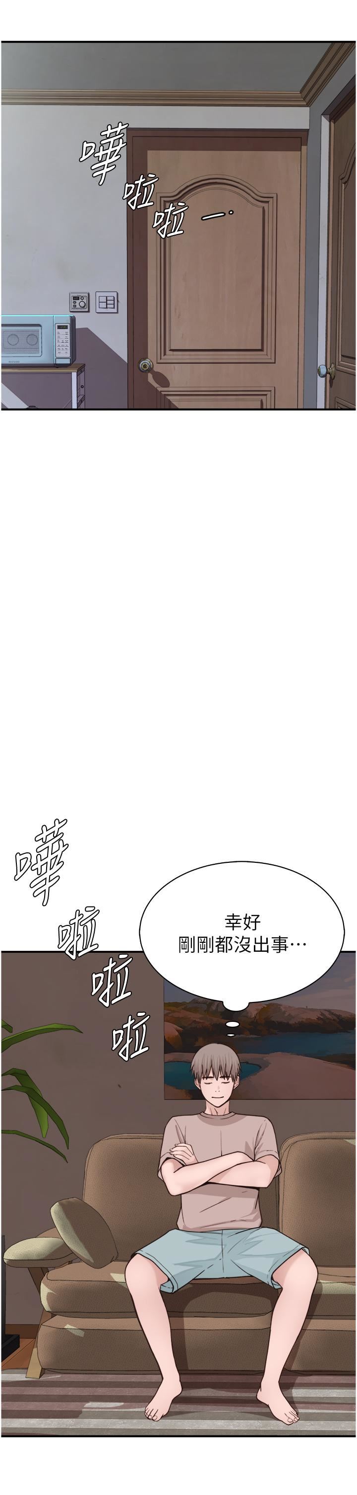 继母的香味第11话-继母的性感诱惑