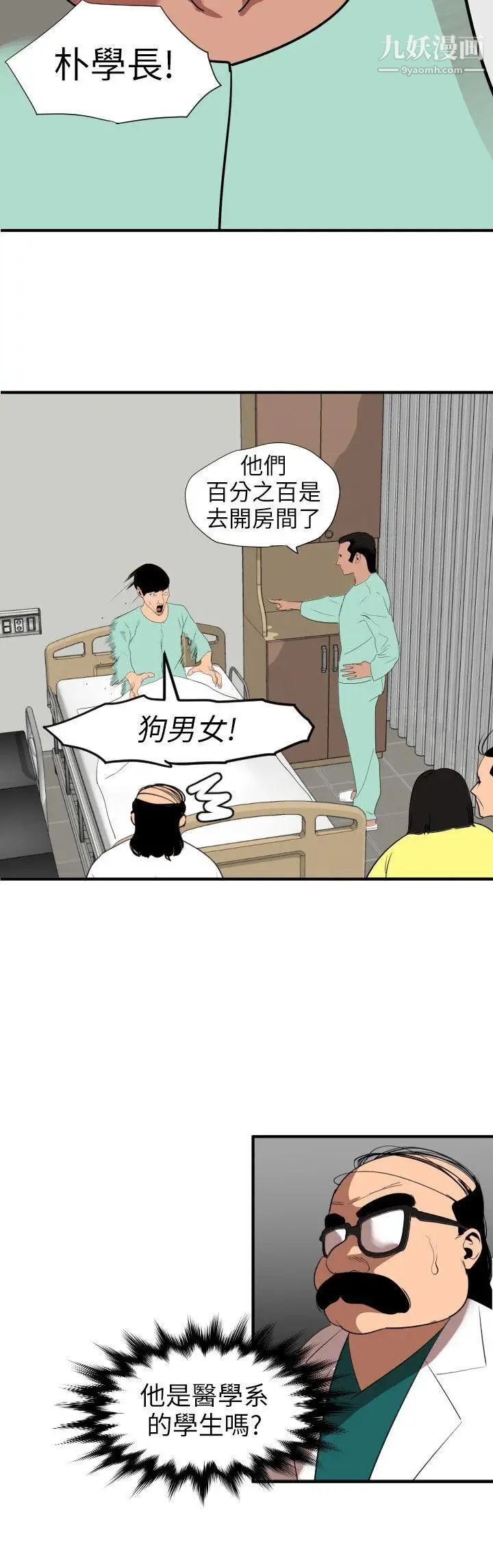 SuperDick第108话