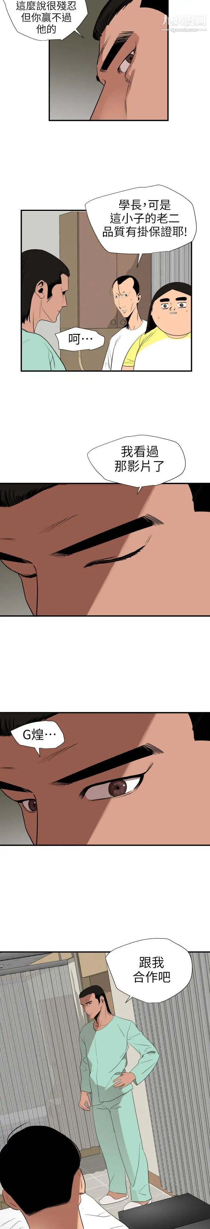 SuperDick第108话