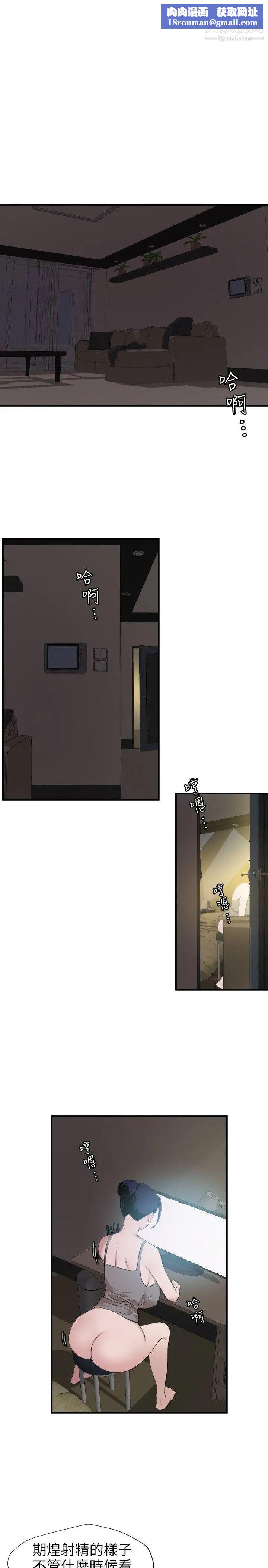 SuperDick第109话